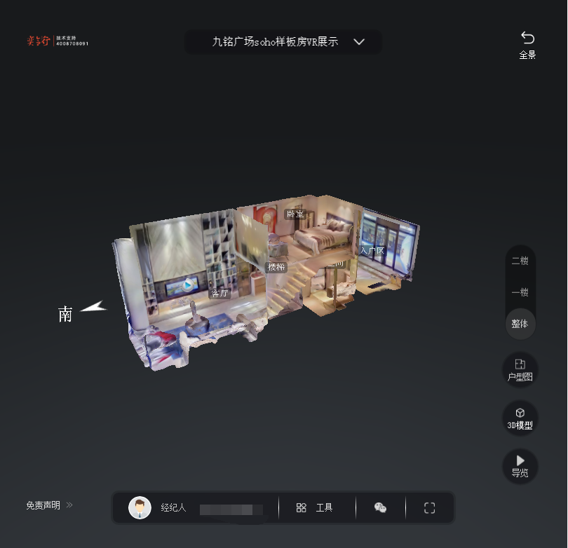 凯里九铭广场SOHO公寓VR全景案例
